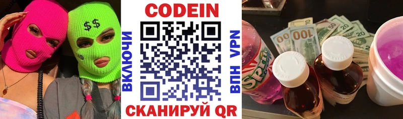 даркнет сайт  Палласовка  Codein Purple Drank 