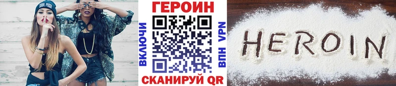 Героин афганец  Палласовка 