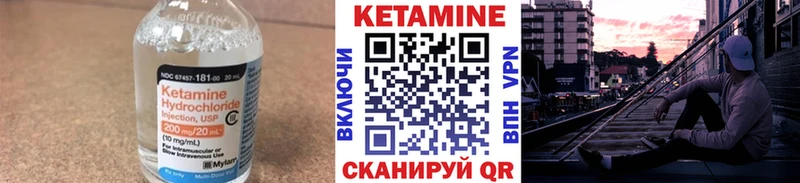 КЕТАМИН VHQ Палласовка