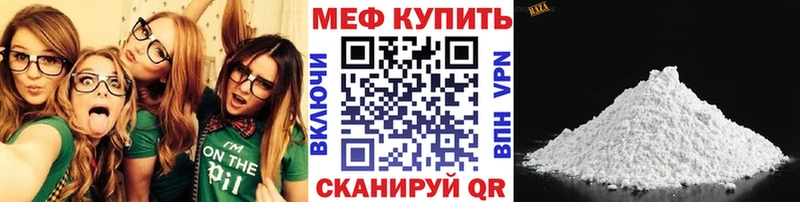 МЯУ-МЯУ кристаллы наркотики Палласовка