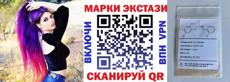 сколько стоит Палласовка Марки 25I-NBOMe 1,5мг
